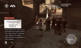 Скриншот 5 игры Assassin's Creed 2
