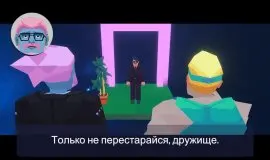 Скриншот 4 игры Say No! More