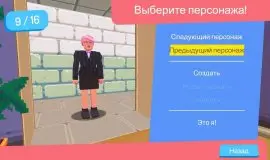 Скриншот 5 игры Say No! More