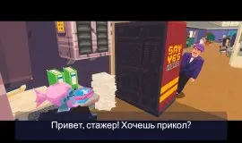 Скриншот 6 игры Say No! More