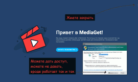 Нажимаете закрыть и даете или не даете доступ