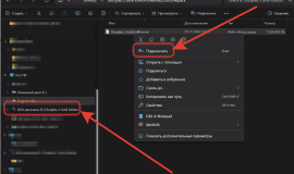 Скриншот подключения ISO
