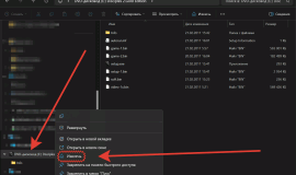 Скриншот извлечения диска