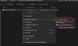 Распаковка ISO через WinRAR