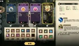 Скриншот 5 игры 旧日女修 Ancient Cultivatrix