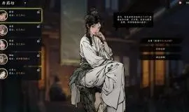 Скриншот 4 игры 旧日女修 Ancient Cultivatrix