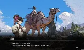 Скриншот 2 игры 旧日女修 Ancient Cultivatrix