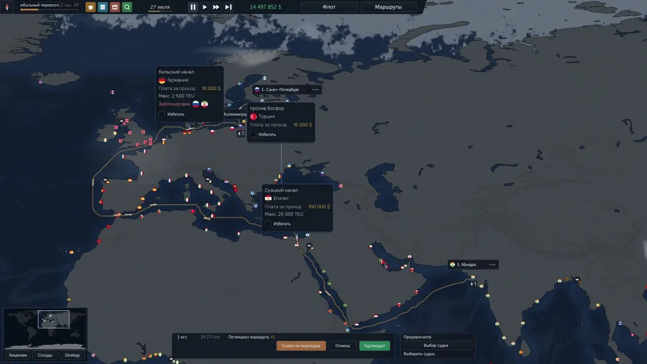 Bering Tonnage - скриншот