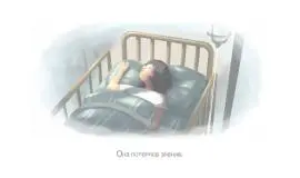 Скриншот 1 игры Beyond Eyes
