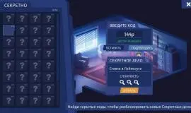 Скриншот 6 игры Case Solved: The London Files