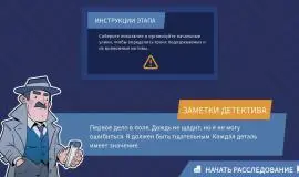 Скриншот 3 игры Case Solved: The London Files