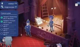 Скриншот 1 игры Case Solved: The London Files
