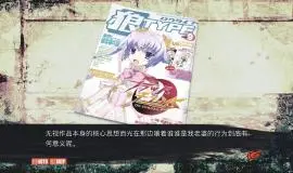 Скриншот 6 игры CHAOS;CHILD