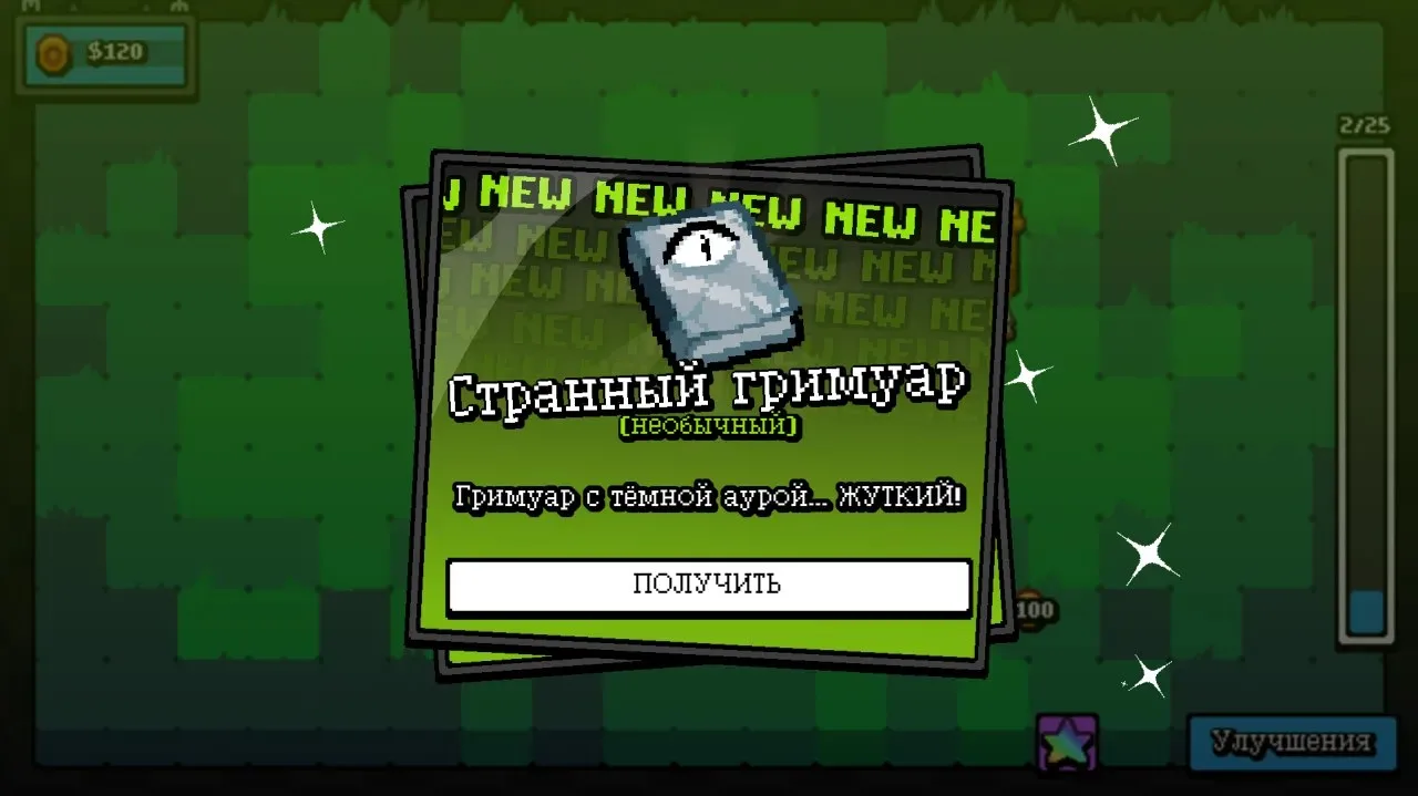 Click the Button - скриншот