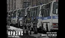 Скриншот 4 игры Crisis: The Third Way