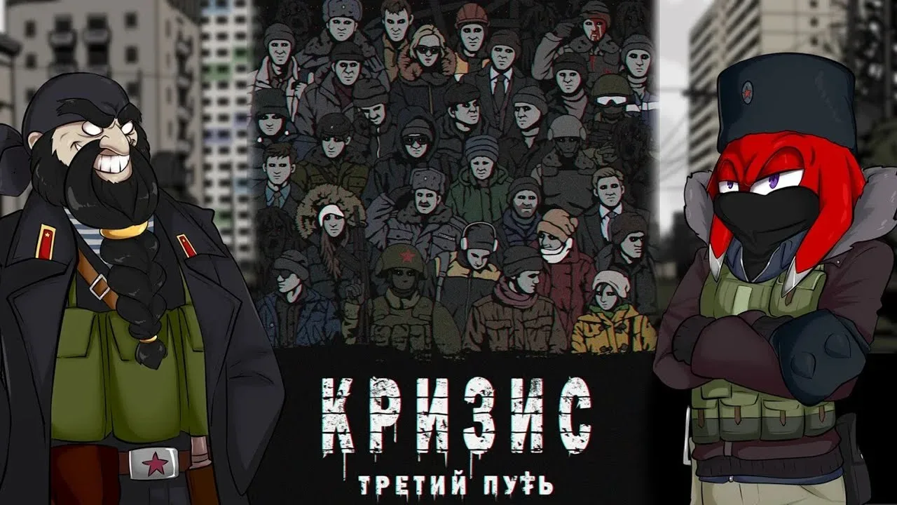 Crisis: The Third Way - скриншот