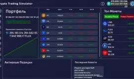 Скриншот 6 игры Crypto Trading Simulator