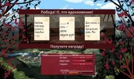 Скриншот 4 игры Cyrano
