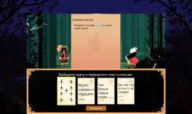 Скриншот 3 игры Cyrano