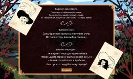 Скриншот 2 игры Cyrano