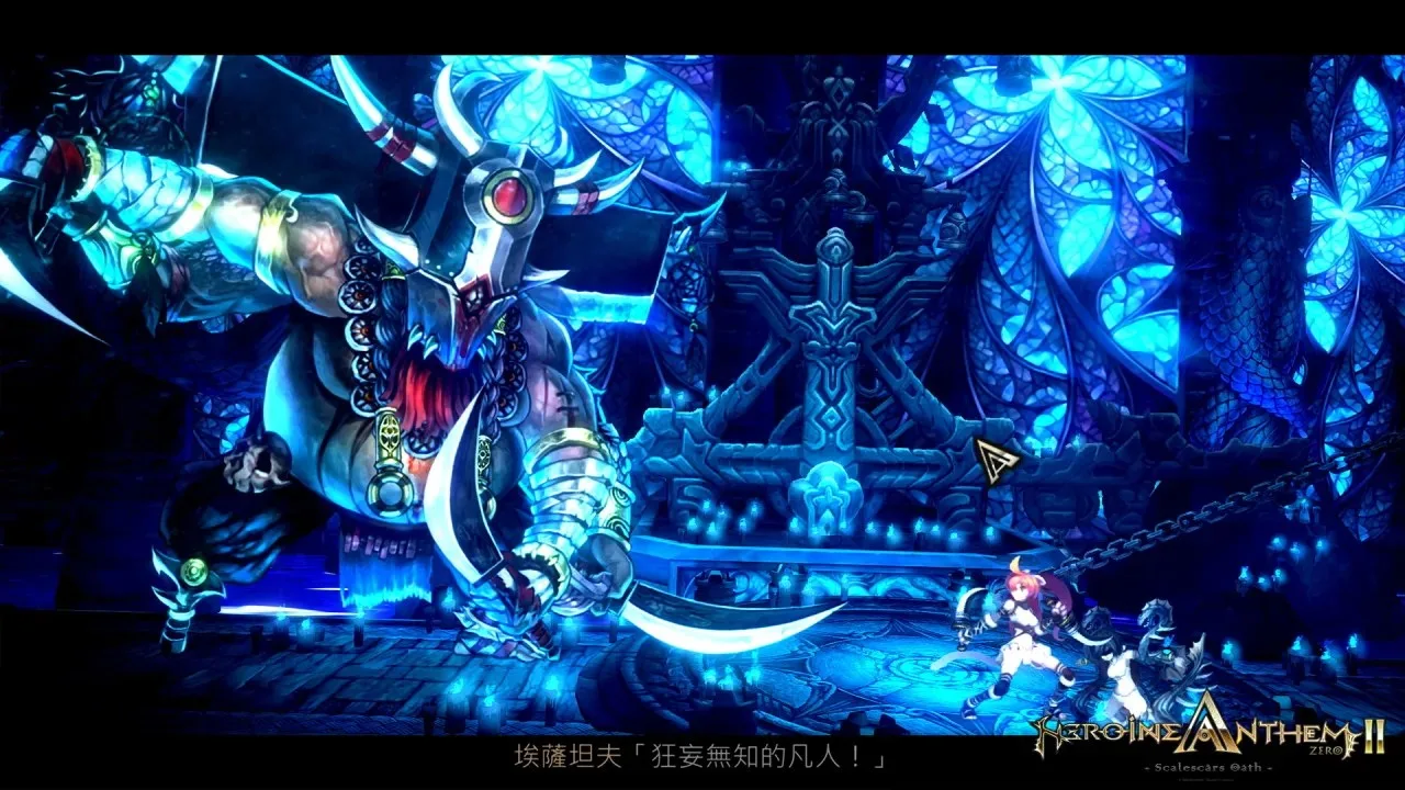 Heroine Anthem Zero 2 : Scalescars Oath - скриншот
