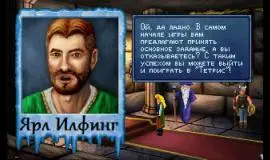 Скриншот 2 игры Heroine's Quest: The Herald of Ragnarok
