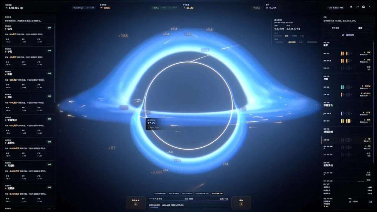 How To Grow a Black Hole - скриншот
