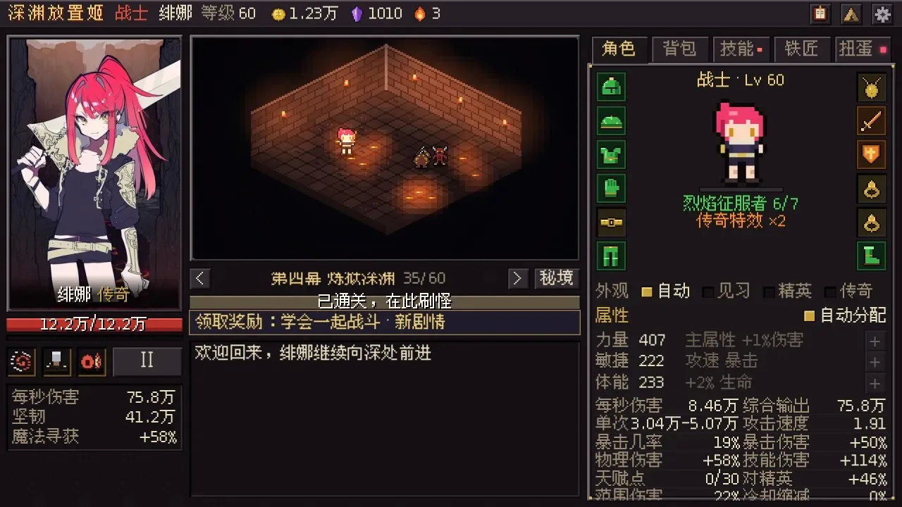 Idle Abyss Princesses - скриншот