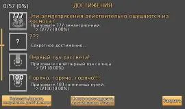 Скриншот 4 игры It's Chopping Time!