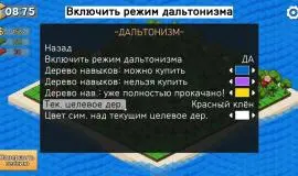 Скриншот 1 игры It's Chopping Time!