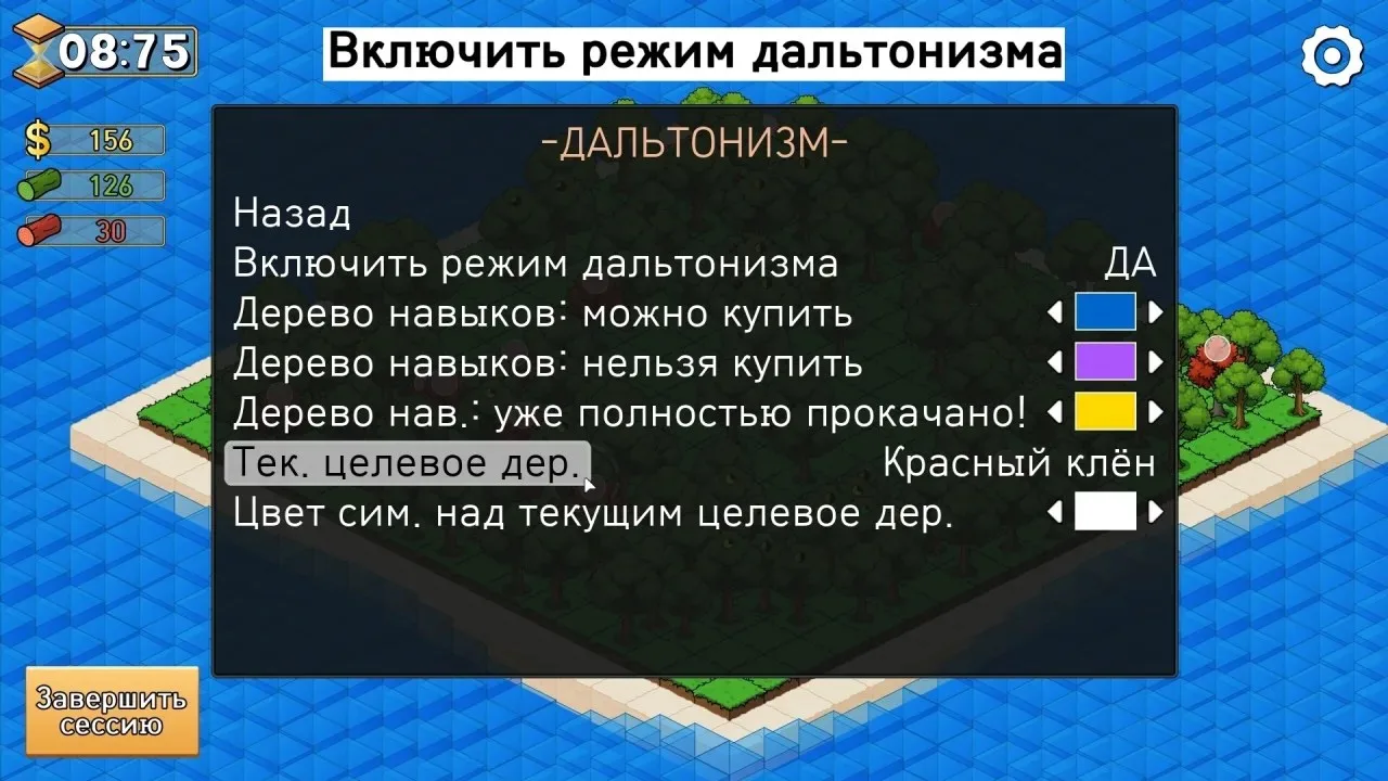 It's Chopping Time! - скриншот