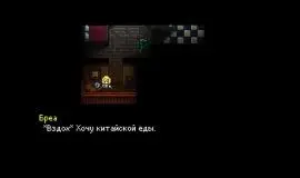 Скриншот 2 игры Just Ignore Them: Brea's Story Tape 1
