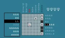 Скриншот 3 игры Kaidogaku