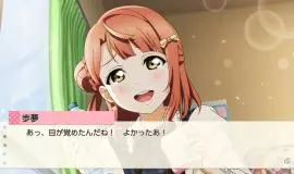Скриншот 3 игры Love Live! Nijigasaki High School Idol Club TOKIMEKI Roadmap to Future