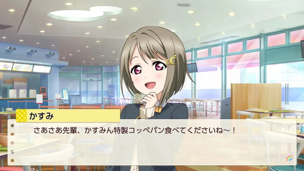 Love Live! Nijigasaki High School Idol Club TOKIMEKI Roadmap to Future - скриншот