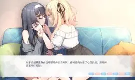 Скриншот 3 игры Love Yuri