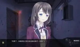 Скриншот 4 игры Our End of the World