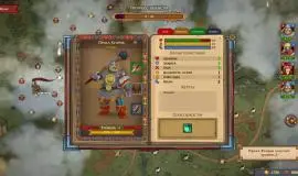 Скриншот 3 игры Песнь Копья