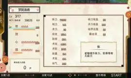 Скриншот 2 игры Rasetsu Fumaden