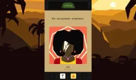 Скриншот 6 игры Reigns Beyond