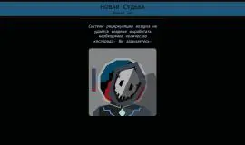 Скриншот 2 игры Reigns Beyond