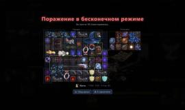 Кадр из игры Рюкзак-Подземелье