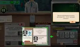 Скриншот 6 игры Security 51