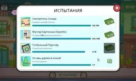 Скриншот 1 игры Ship inc