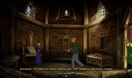 Скриншот 1 игры Сломанный меч – Тень Тамплиеров: Перекованное издание