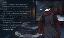Скриншот 5 игры Сокровище Моноструктуры