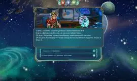 Скриншот 5 игры Star Story: The Horizon Escape
