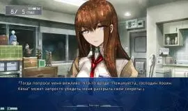 Скриншот 4 игры STEINS;GATE: My Darling's Embrace
