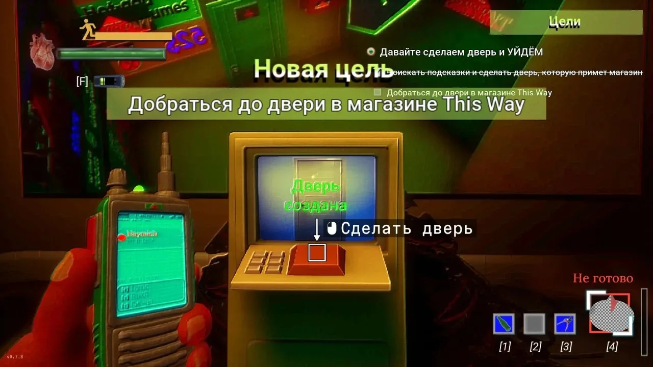 Storebound по сети - скриншот