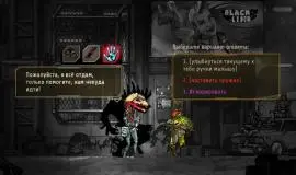 Скриншот 2 игры Synchro